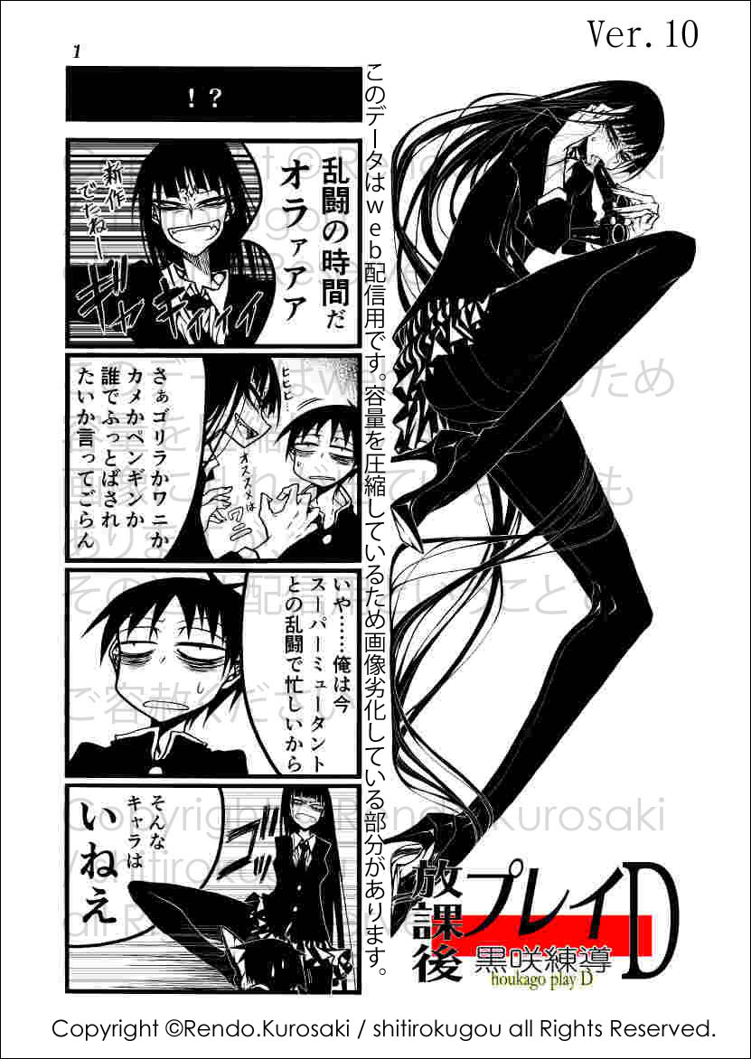 放課後プレイD 第十話 質六合コミックス